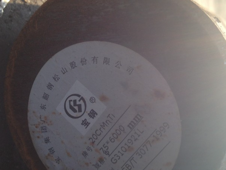 乳山20CrMnTi合金结构钢