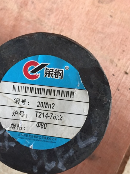 乳山20Mn2合金结构钢