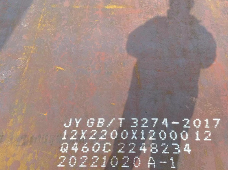 乳山Q460高强钢板