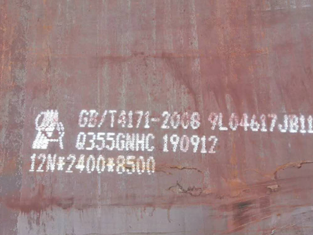 乳山Q345NS耐酸钢板